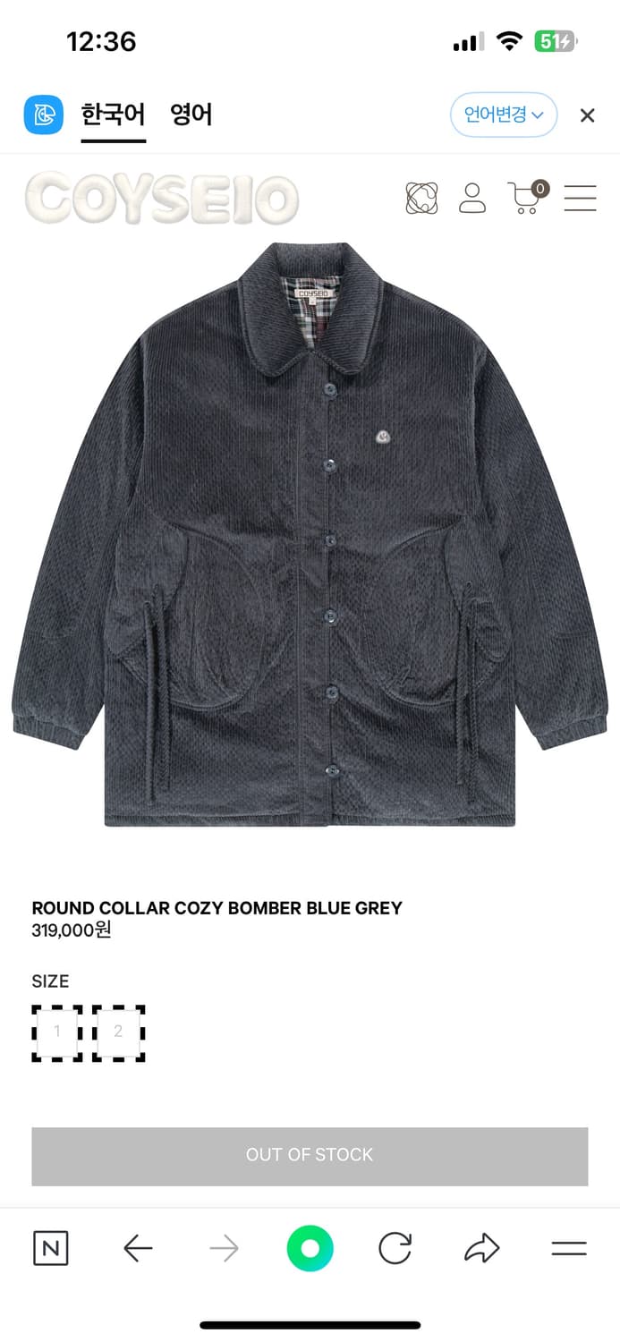 코이세이오 라운드 카라 코지 봄버 2사이즈 상품이미지1