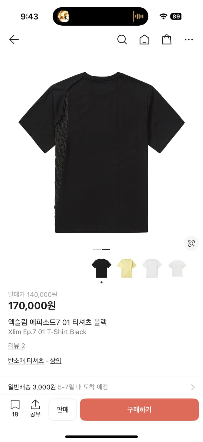 엑슬림 반팔 급처 상품이미지2