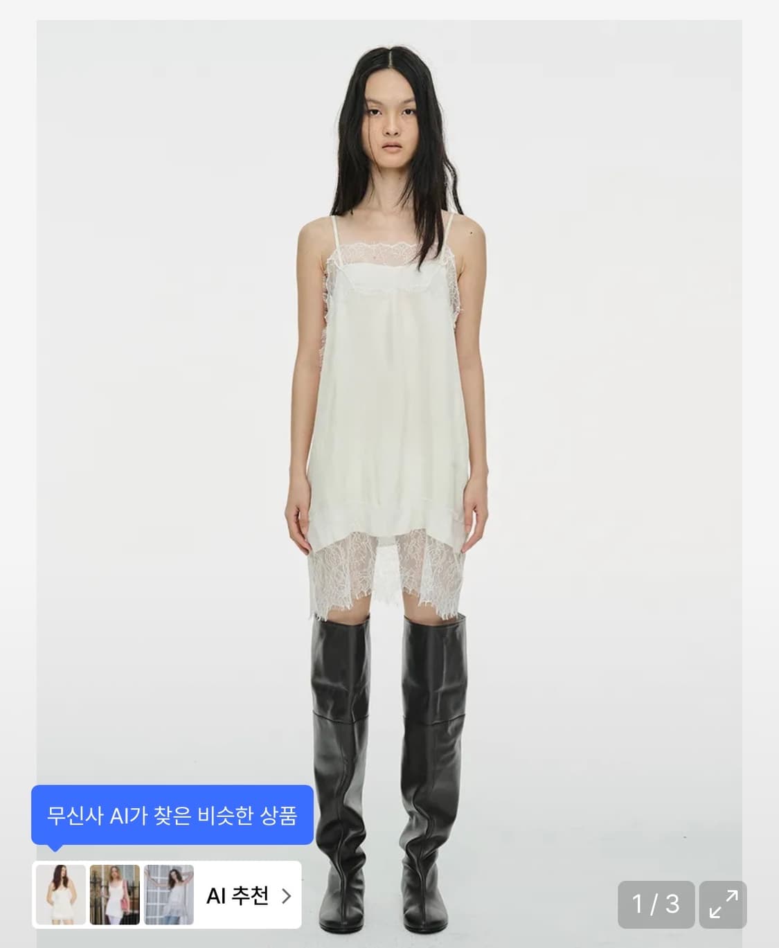 세릭 LACE SLIP DRESS / IVORY 상품이미지1