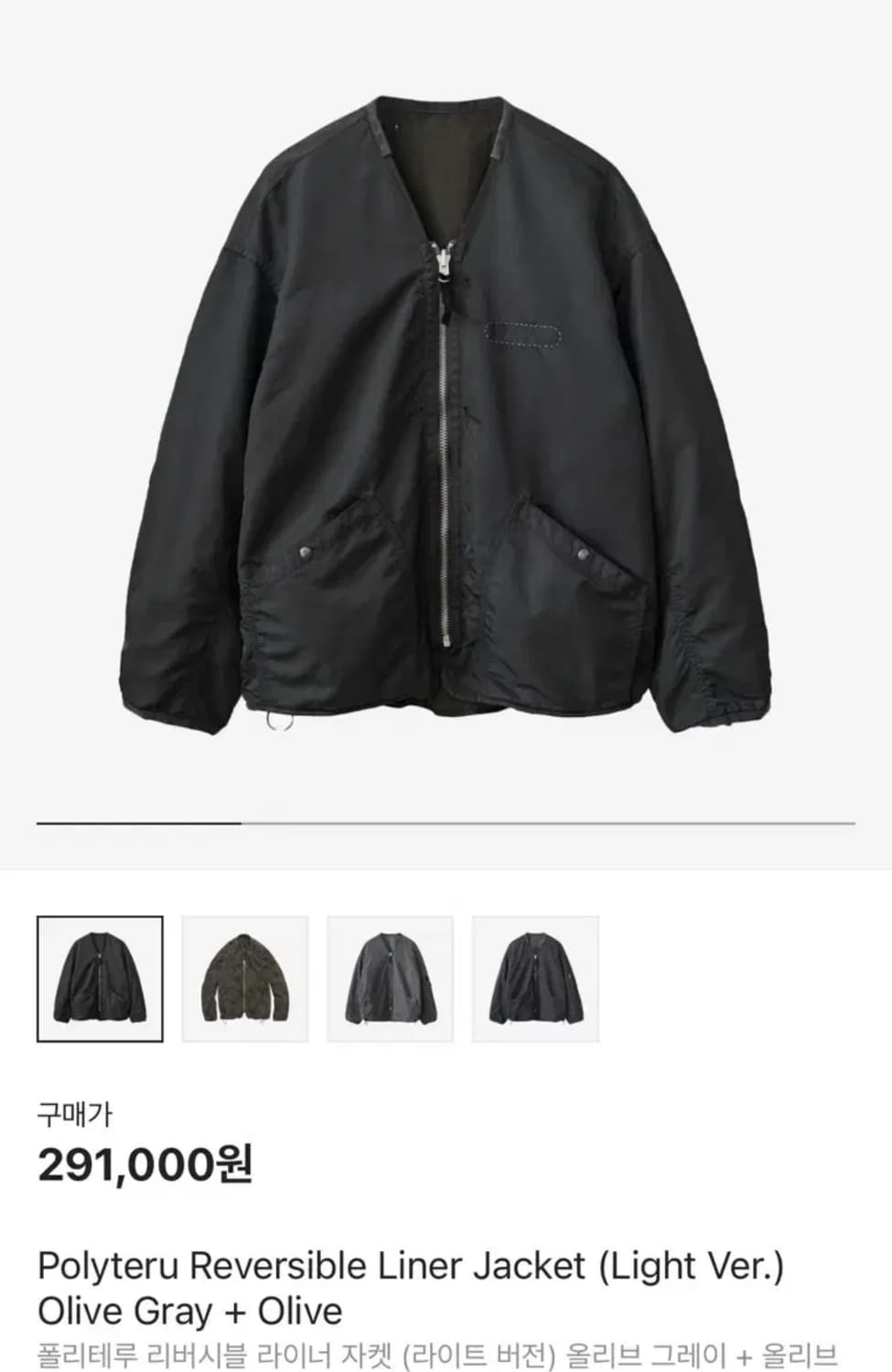 폴리테루 라이트 라이너 3 상품이미지5