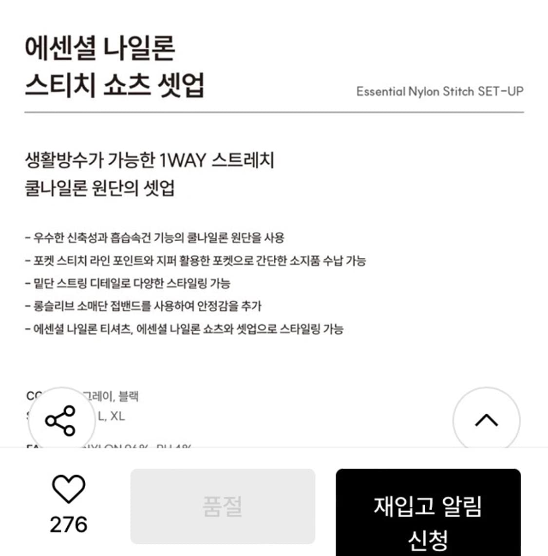 어반디타입 나일론 셋업 블랙 일괄 판매합니다 상품이미지3
