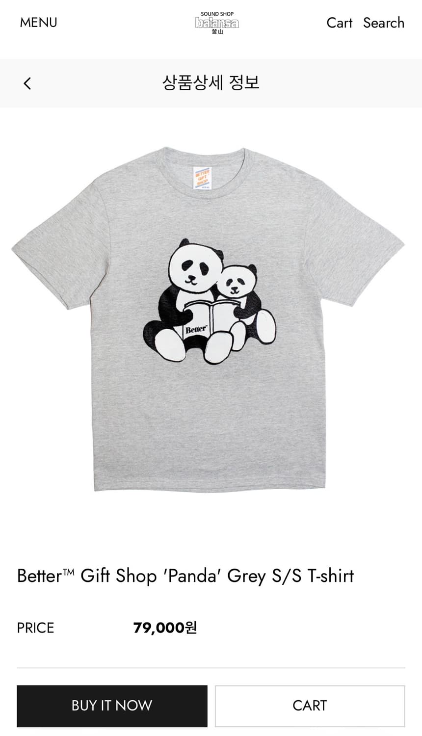 Better Gift Shop 'Panda' 티셔츠 상품이미지1