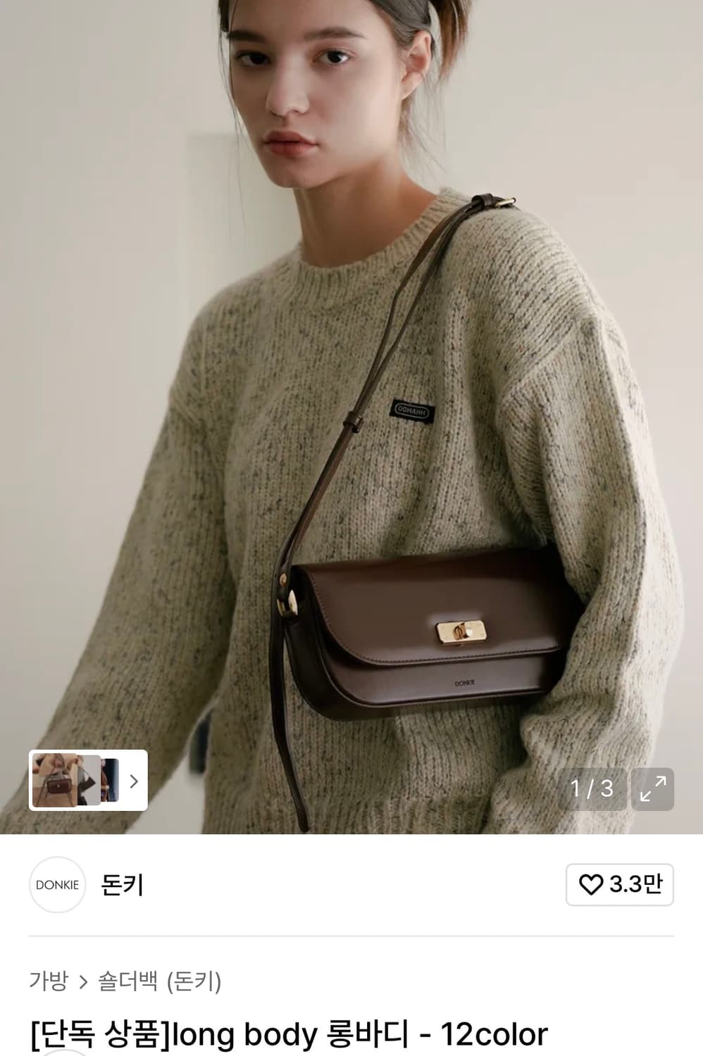 Donkie 돈키 long body 롱바디 - 다크브라운 상품이미지1