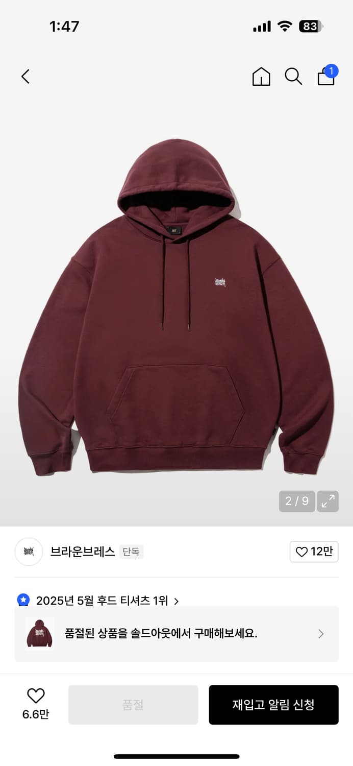 브라운브레스 버건디 후드티 쭈리 L 상품이미지1