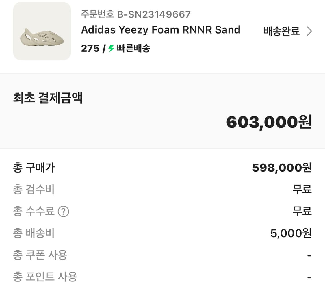 이지 폼러너 샌드 275 상품이미지4