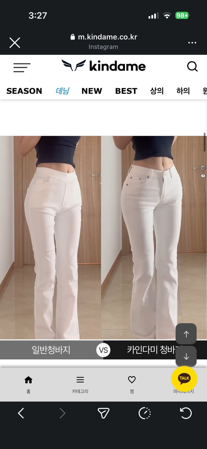 카인다미 로우라이즈 부츠컷 화이트 m 상품이미지2