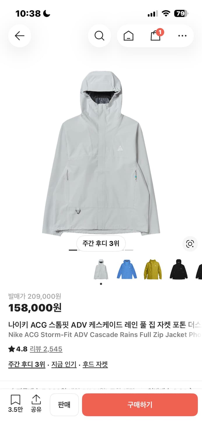 나이키 acg 스톰핏 바람막이 상품이미지1