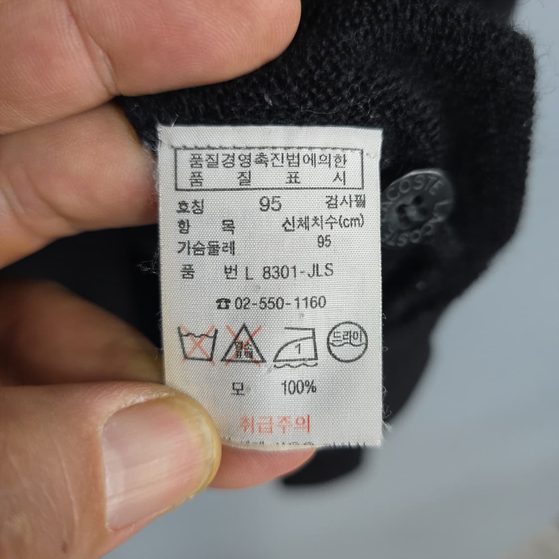 라코스테(lacoste) 울 가디건 95 상품이미지9