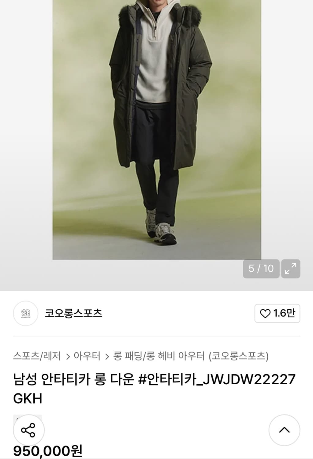 코오롱 스포츠 안타티카 구스다운  상품이미지6