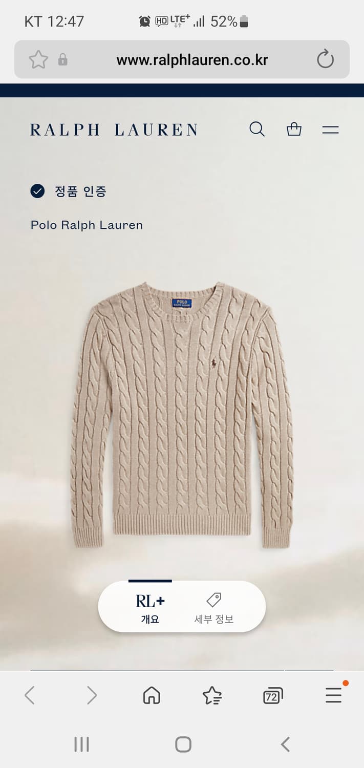 폴로 코튼 케이블 니트 S 베이지 상품이미지1