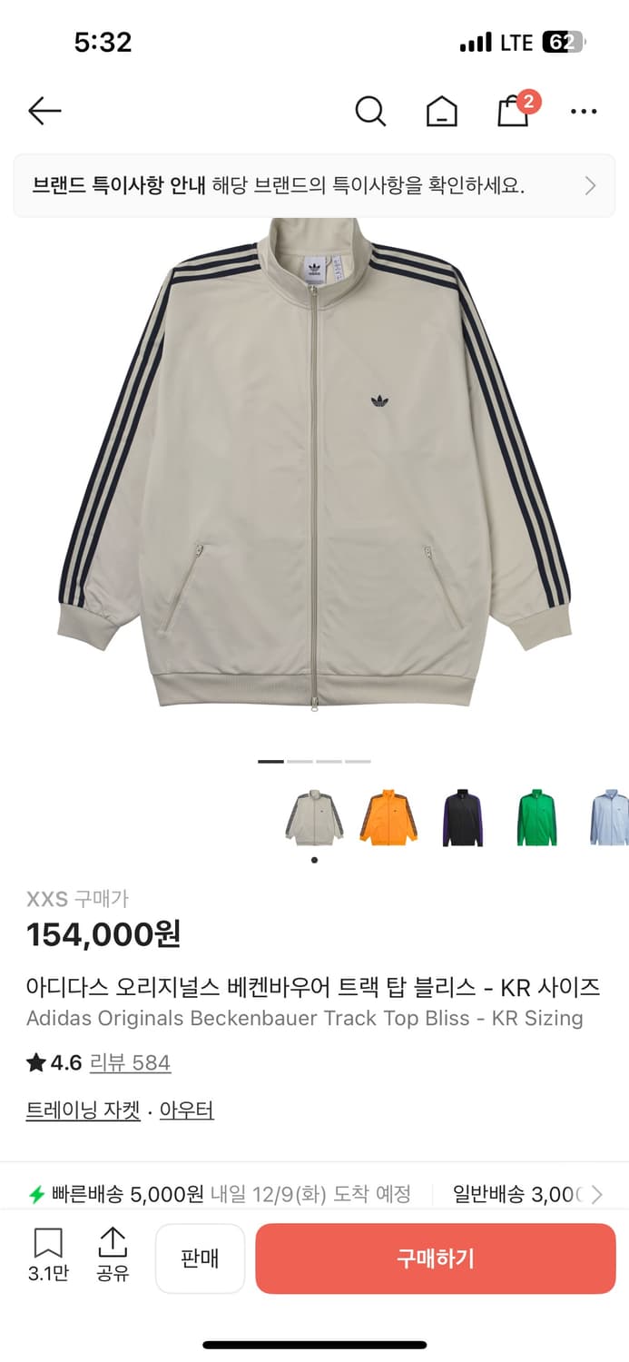 아디다스 오리지널스 베켄바우어 트랙 탑 블리스  상품이미지1