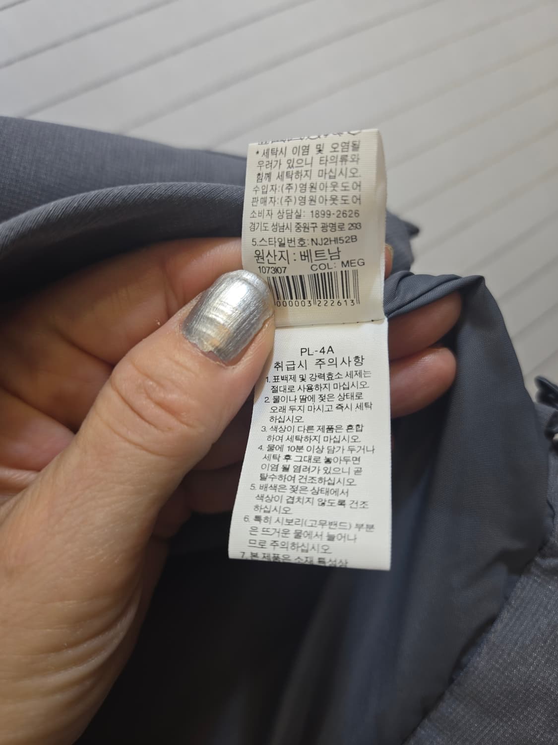 노스페이스 드라이벤트 후드자켓  상품이미지8