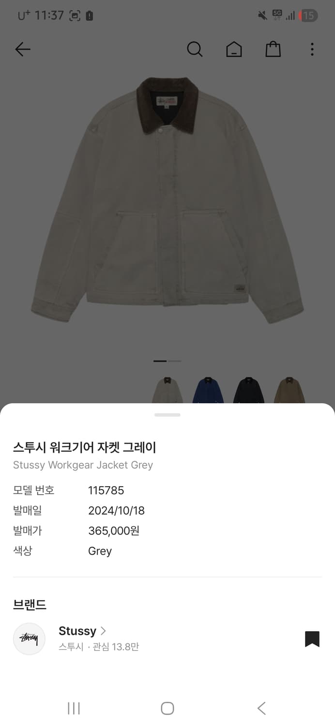 스투시 워크기어 자켓 그레이 L 사이즈 상품이미지2