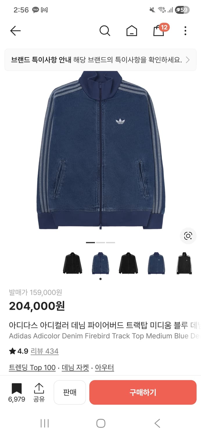 아디다스 데님 트랙탑져지 xs 상품이미지1