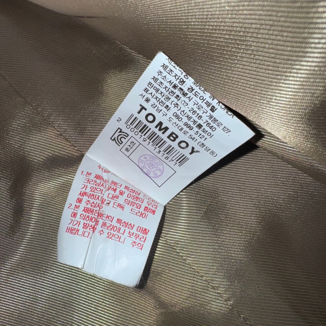 투티/0088 톰보이 베이지 더블버튼 롱 코트 상품이미지8