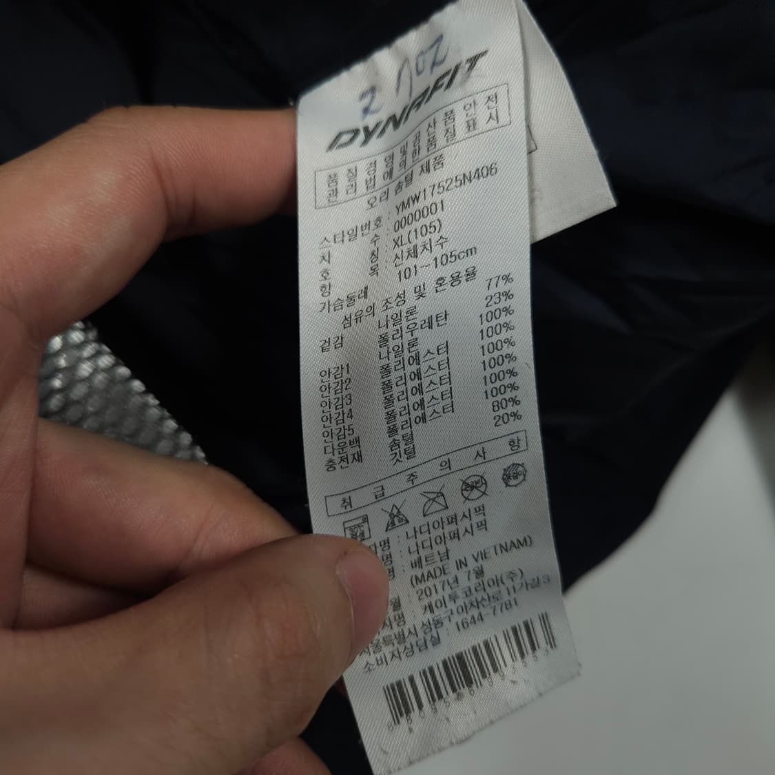 다이나핏 오리털 패딩 상품이미지7