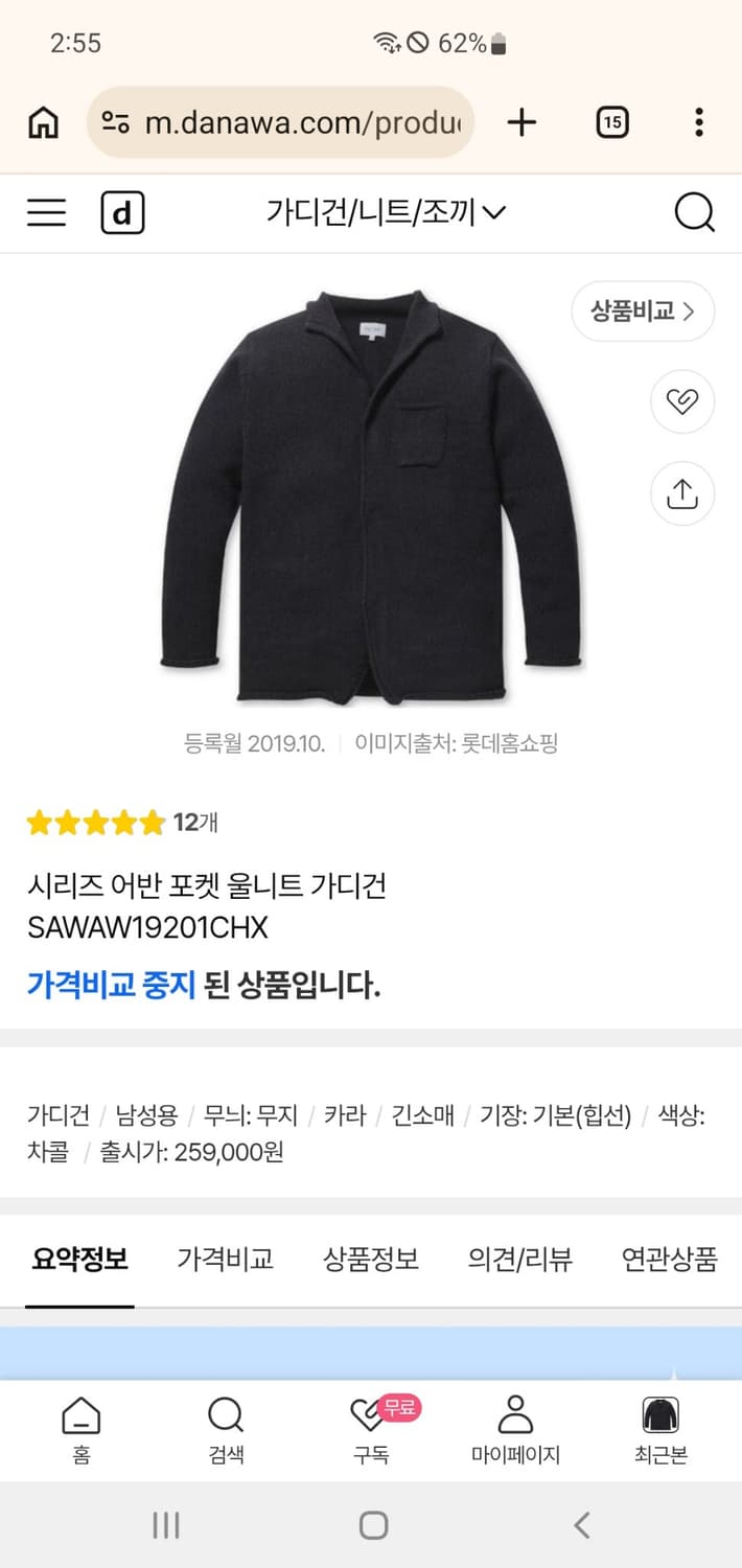 95) series; 시리즈 코오롱 포켓 스냅 버튼 울 니트 가디건 블랙 상품이미지1