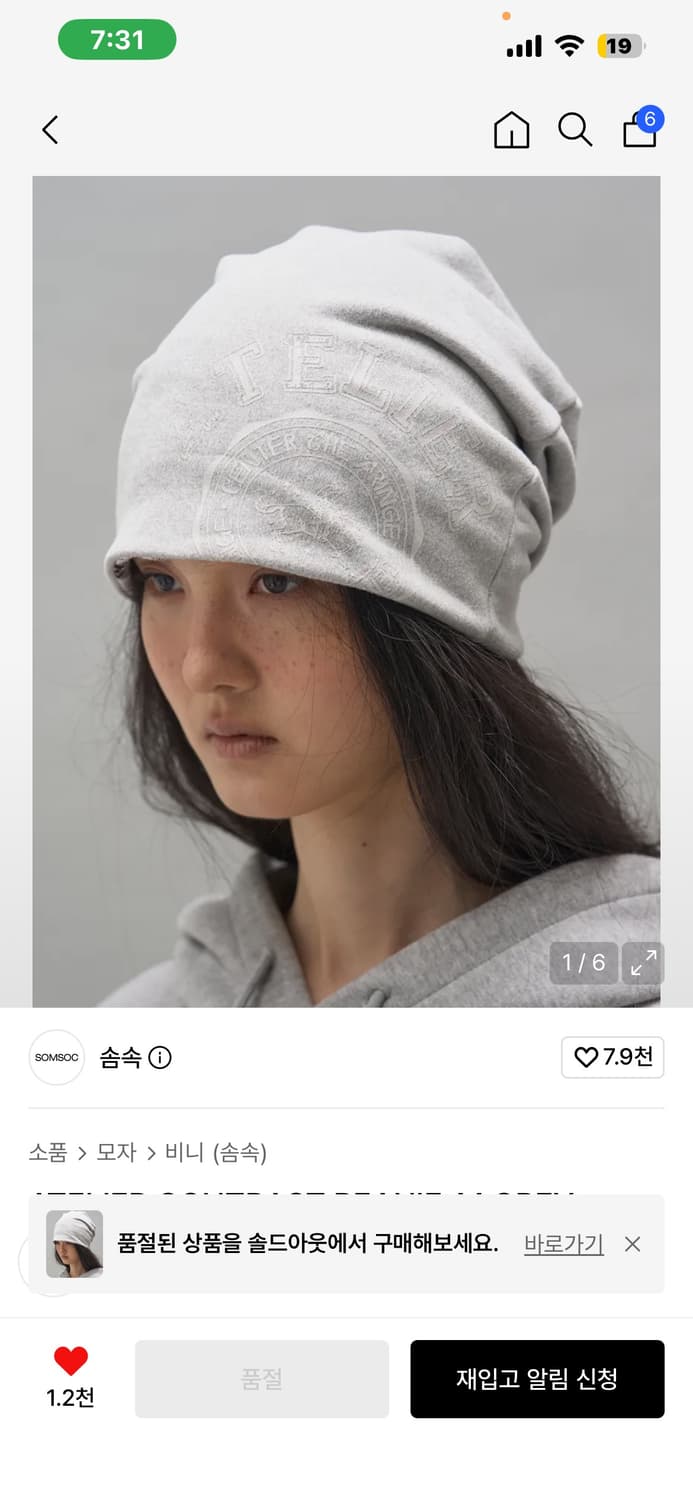 솜속 비니 ATELIER CONTRAST BEANIE_M.GREY 상품이미지1