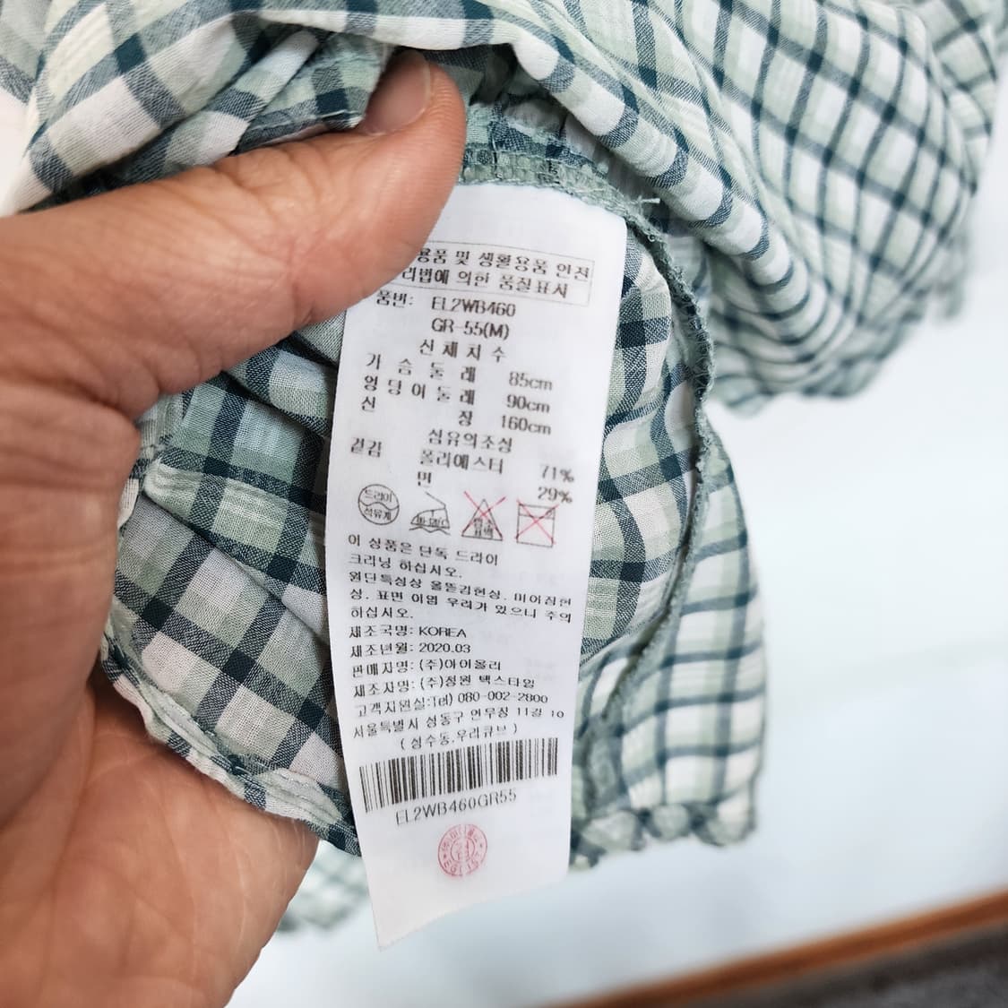 에고이스트 체크 셔링 블라우스 상품이미지4