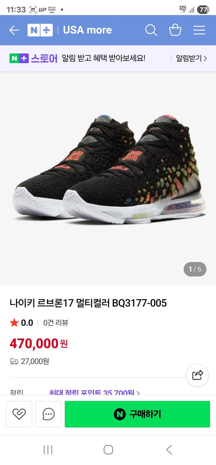 나이키 르브론17 제임스 285 상품이미지1