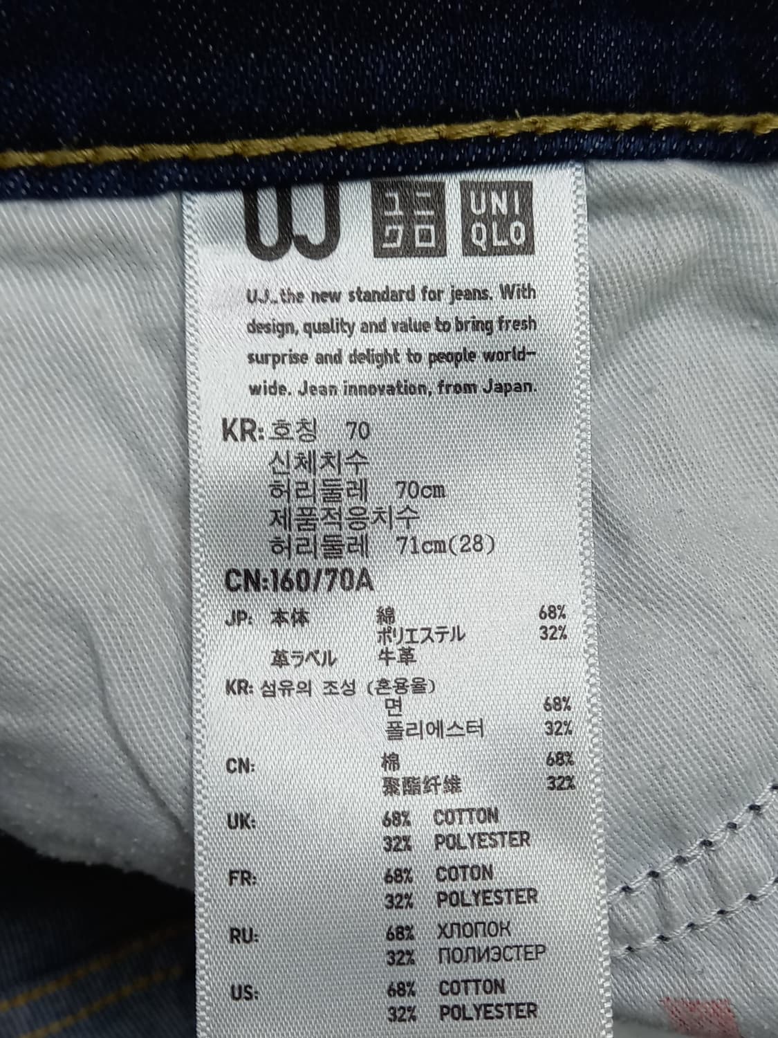 30 유니끌로 스판스키니 진청 30-273 상품이미지9