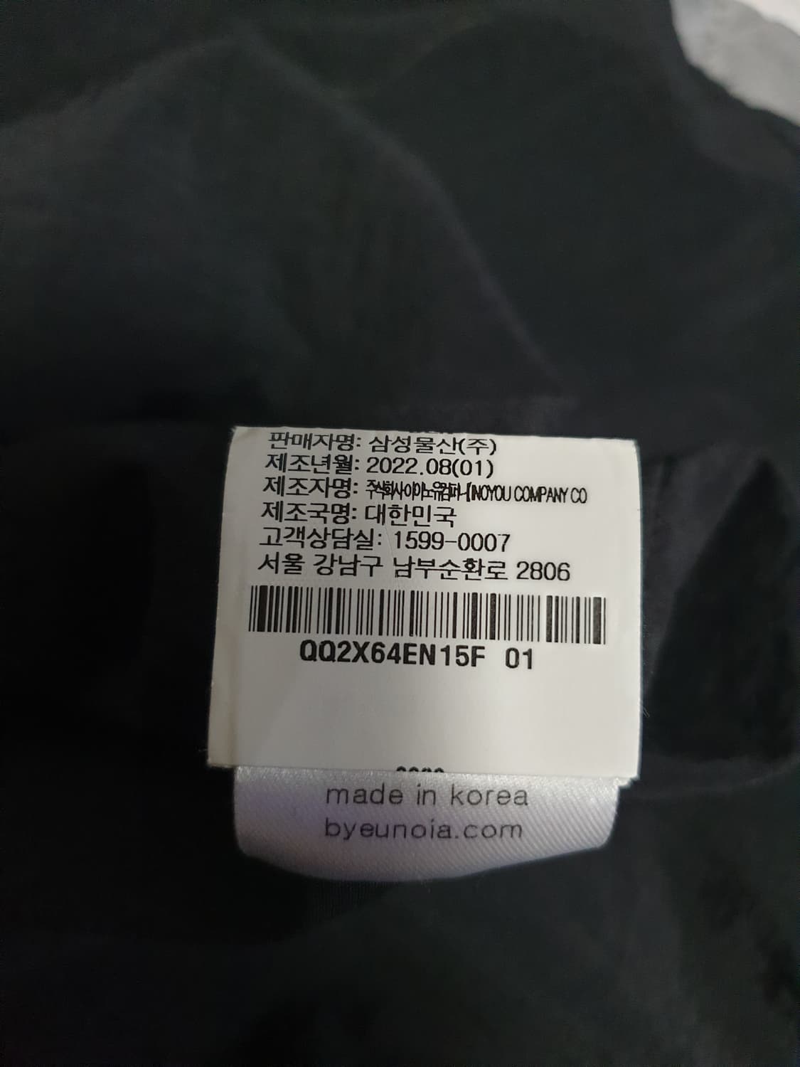 EUNOIA 유노이아 오버핏 나일론100% 긴팔셔츠 블랙 (F) 상품이미지4