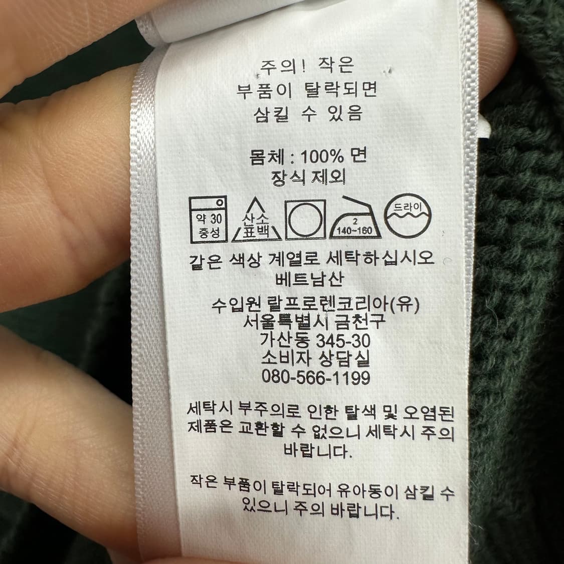 100 폴로 랄프로렌 남자 니트 상품이미지4