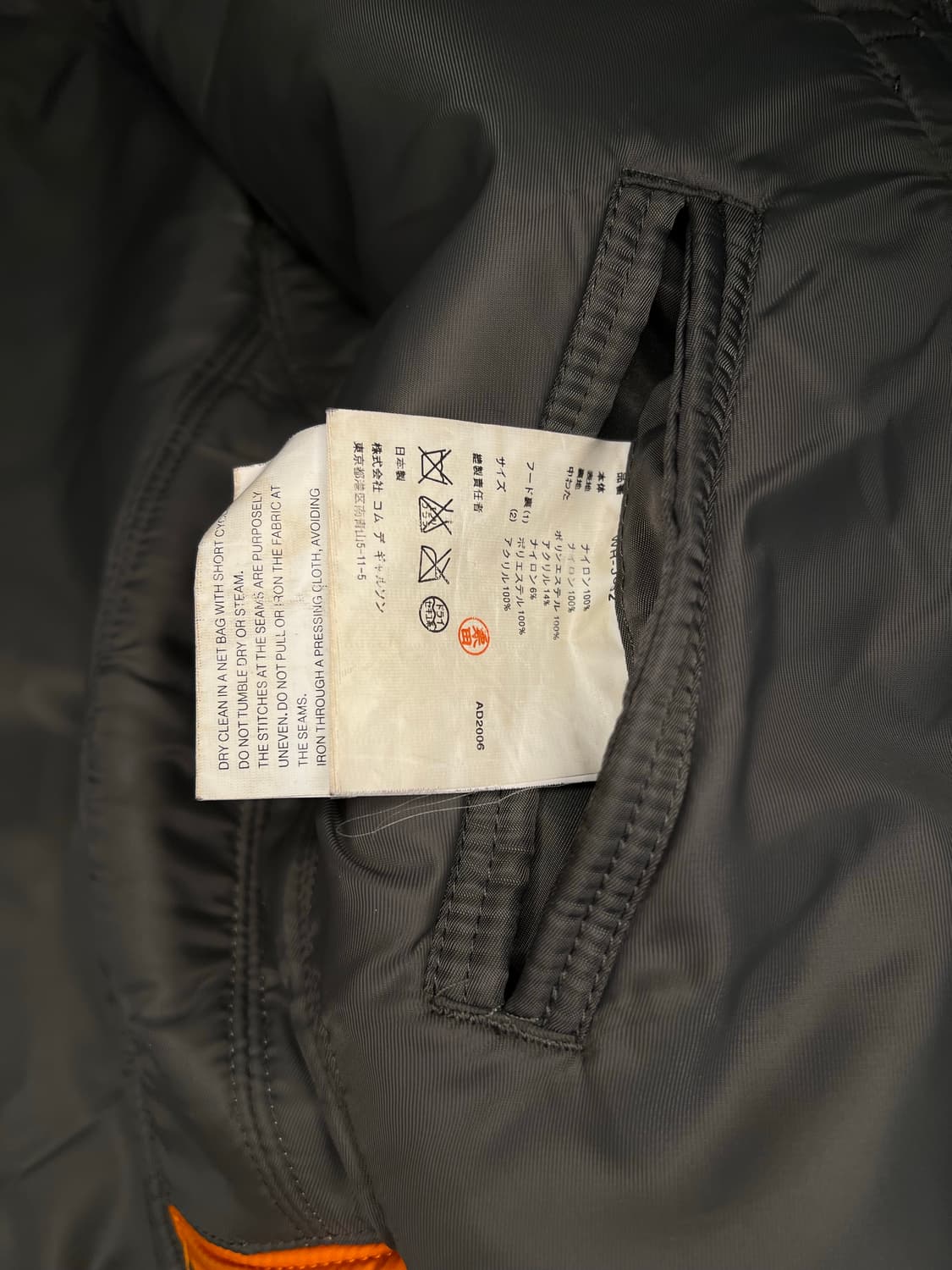 commedes garcons Junya Watanabe WR-J052 상품이미지6