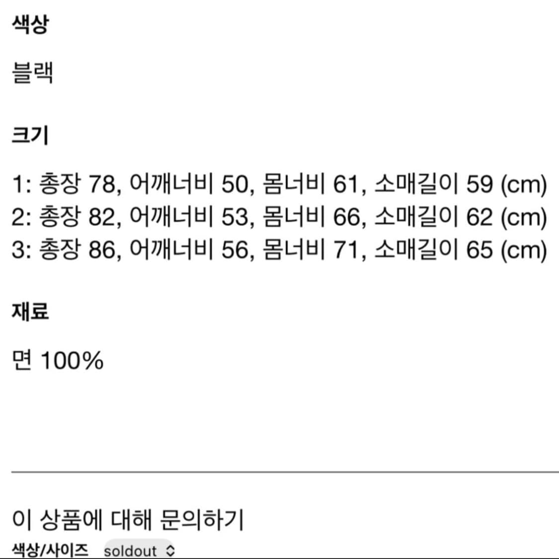 코모리, 26ss 카디코튼 블랙 셔츠 3사이즈 상품이미지6