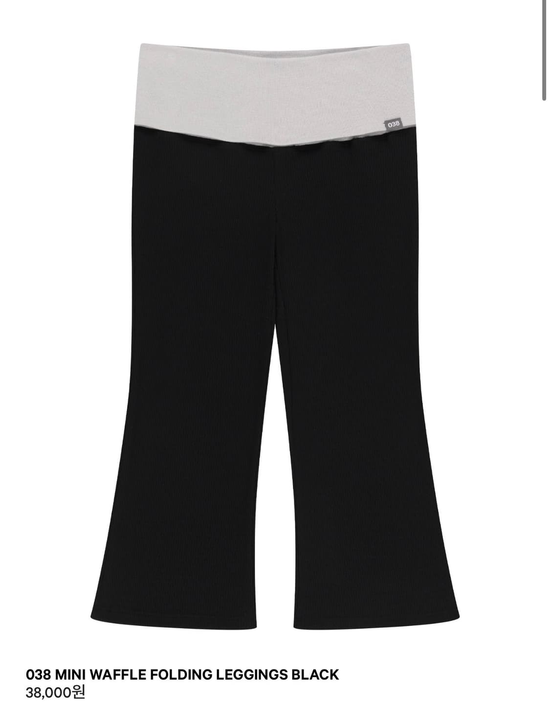 Coyseio 038MINI WAFFLE FOLDING LEGGINGS  상품이미지1