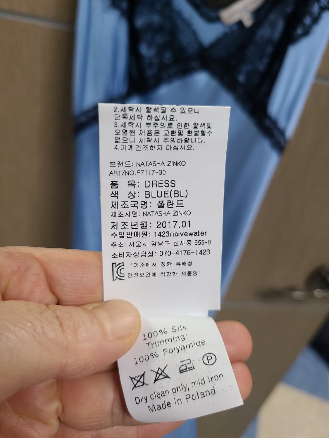 나타샤진코 실크 롱 슬립원피스 상품이미지7