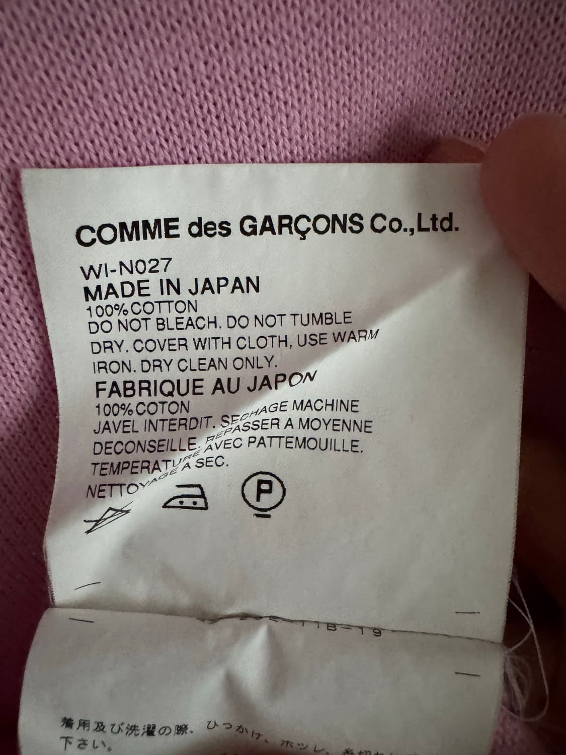 JunyaWatanebe comme des garcons surf top 상품이미지4