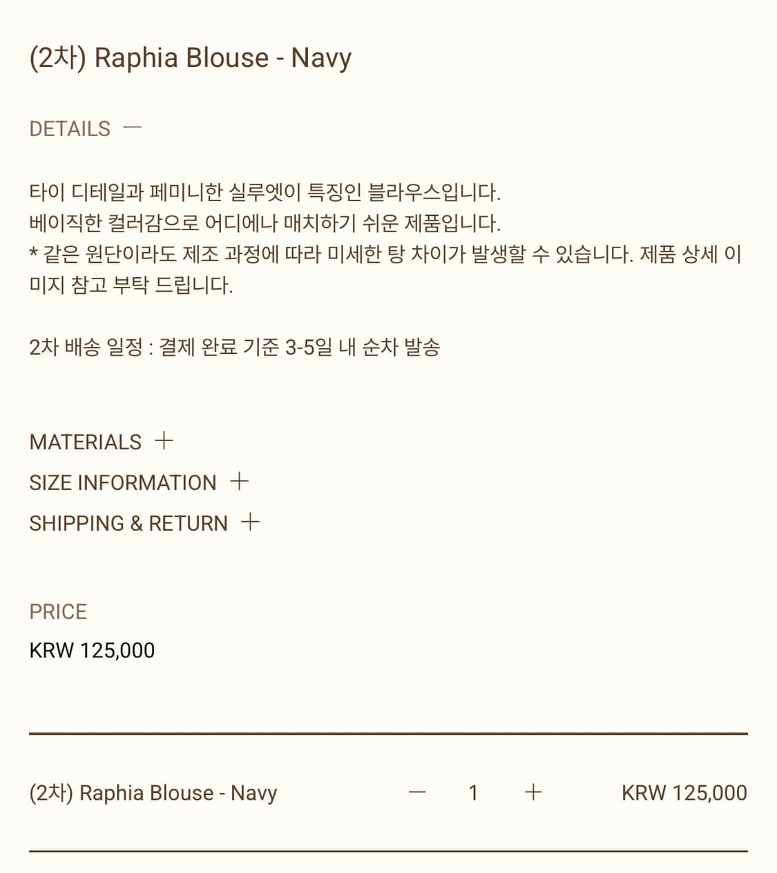 리본빛 Raphia blouse 상품이미지2