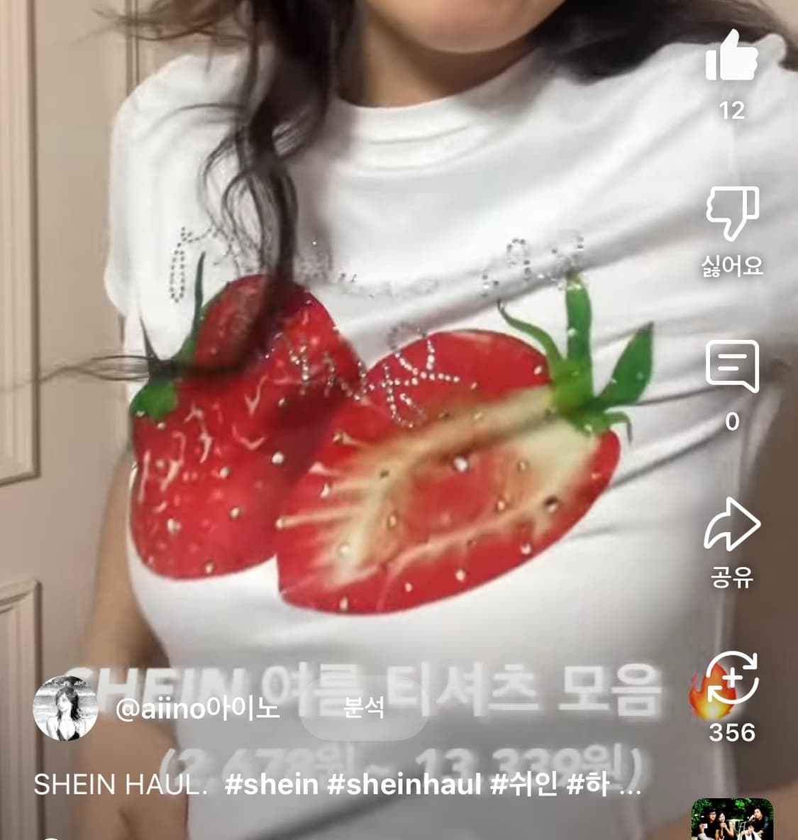 딸기 큐빅티셔츠 상품이미지1