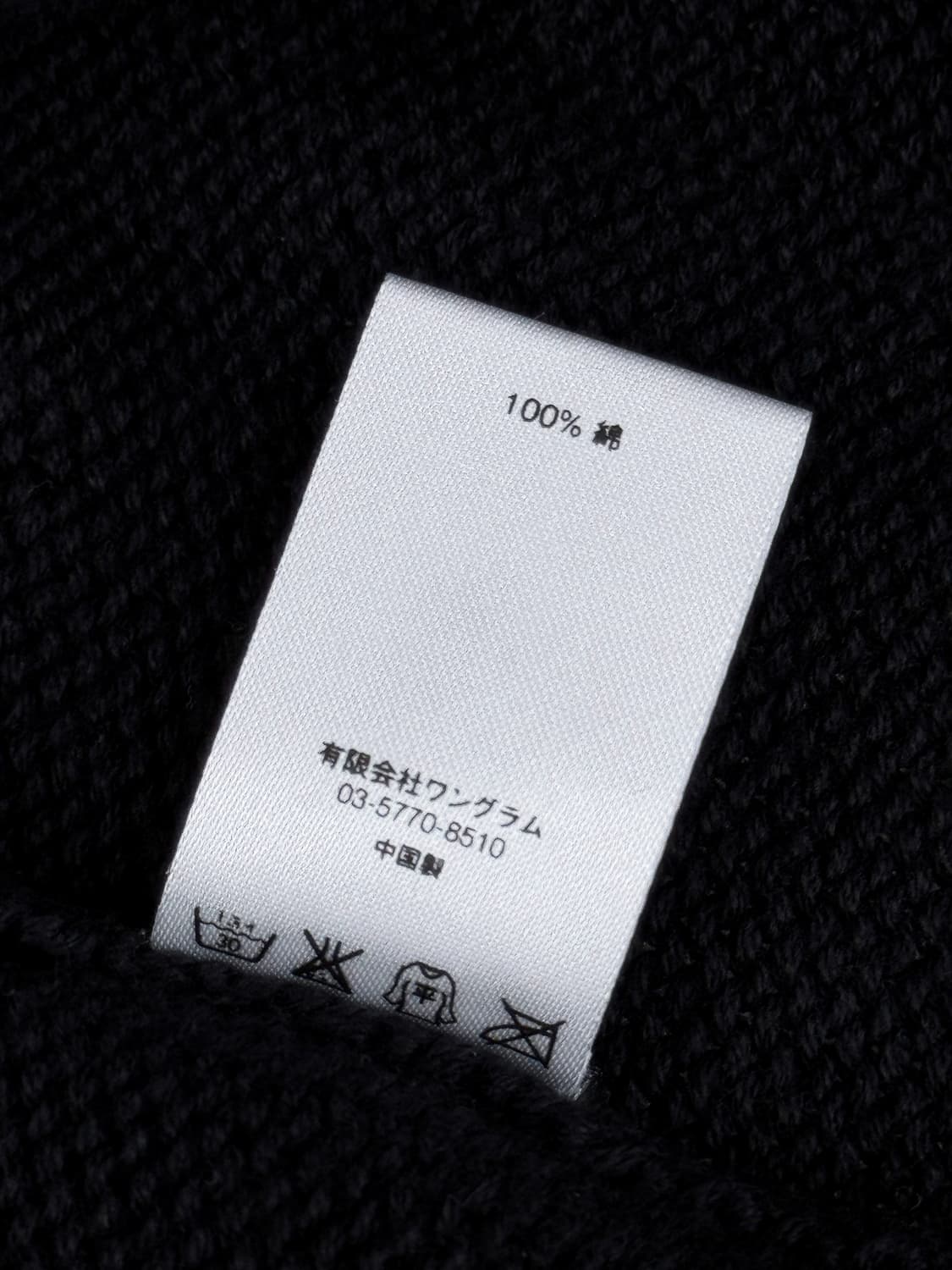 슈프림 태클 트윌 스웨터 블랙 (새상품) 상품이미지7