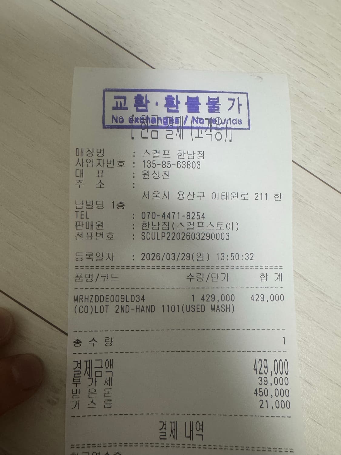 (새상품)웨어하우스 세컨핸드 1101 라이트인디고 34사이즈 상품이미지3