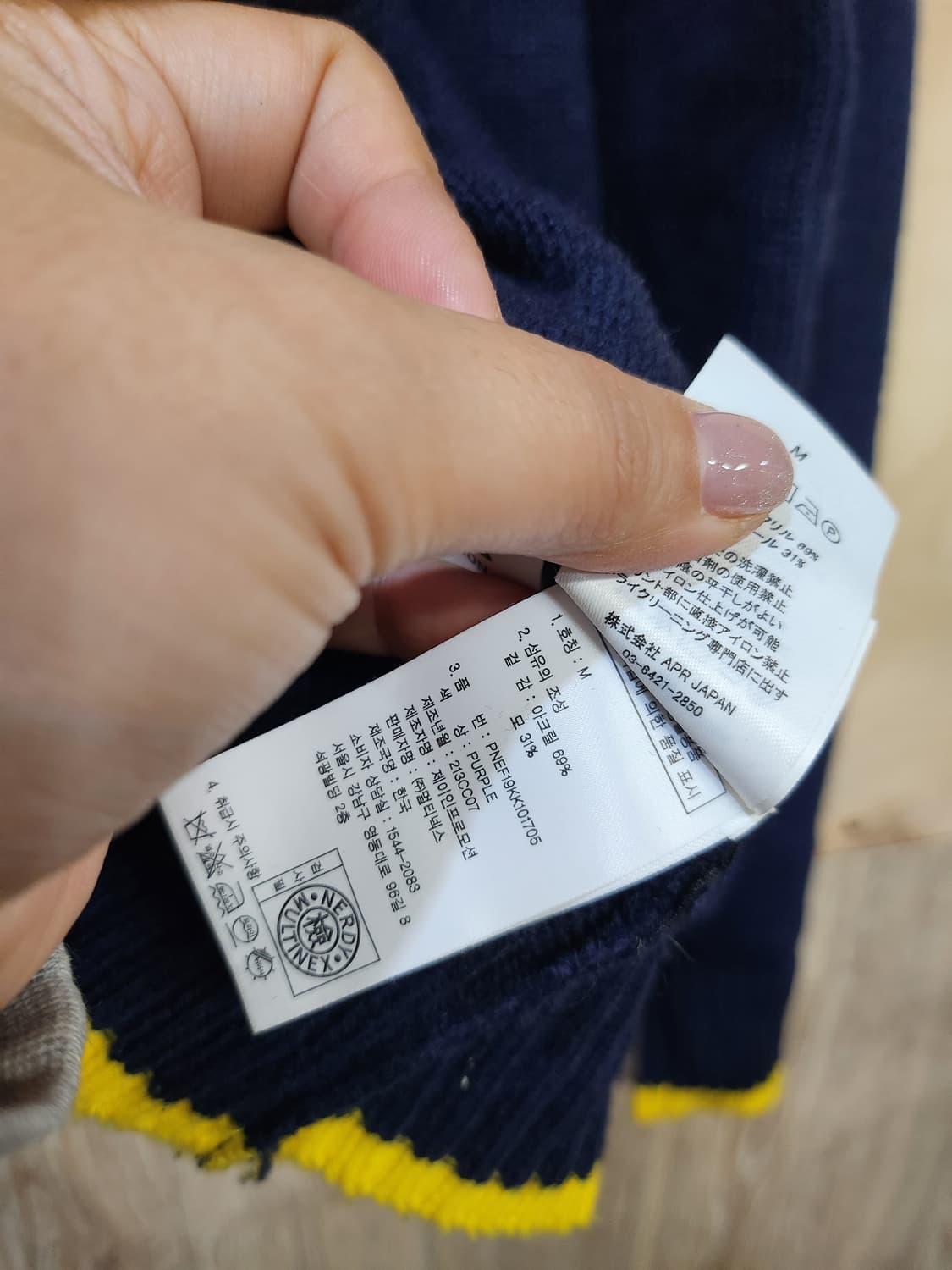 682) 널디 NERDY 컬러 블록 니트 상품이미지5