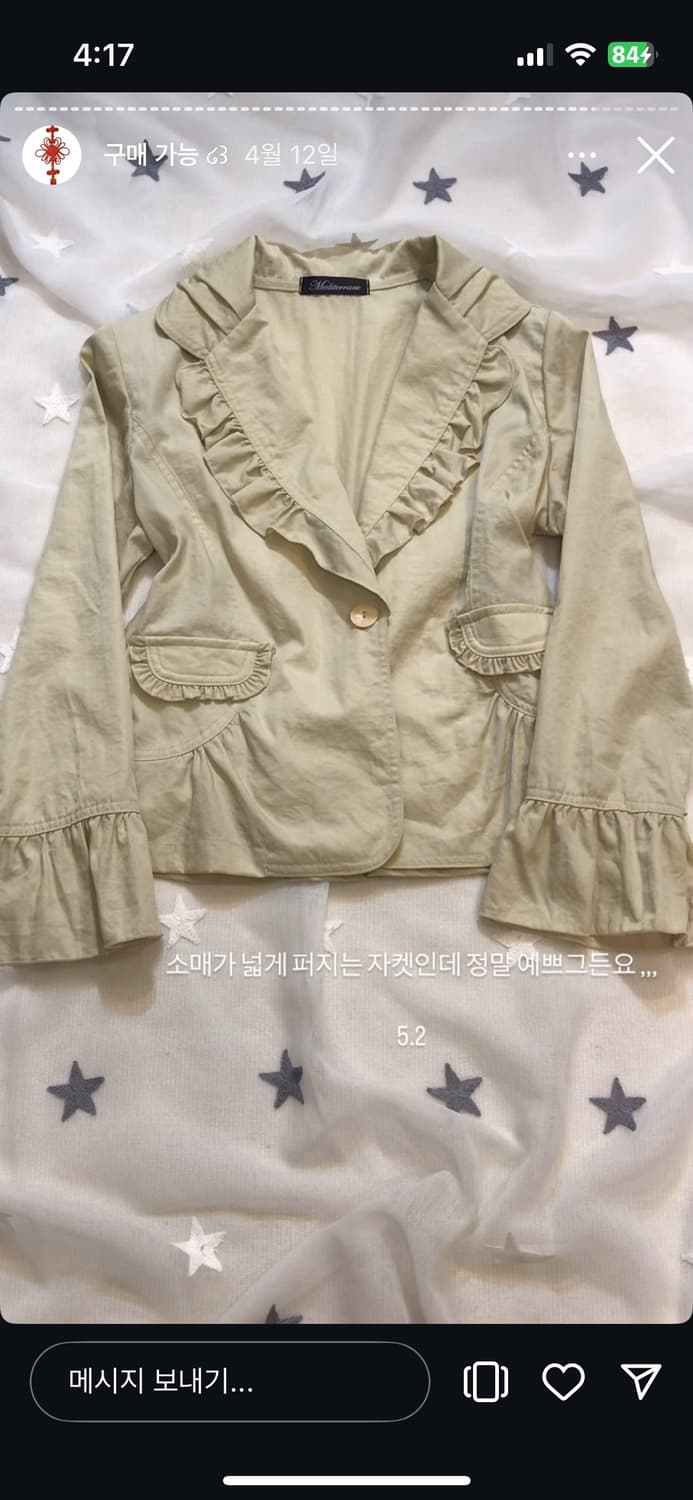 오늘만 만원) 너드 페어리 러블리 프릴자켓 샬로메큐빈티지와이즈걸 상품이미지1