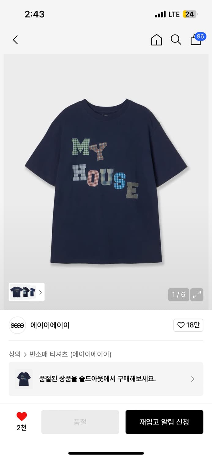 에이이에이이 마이하우스 반팔 상품이미지1
