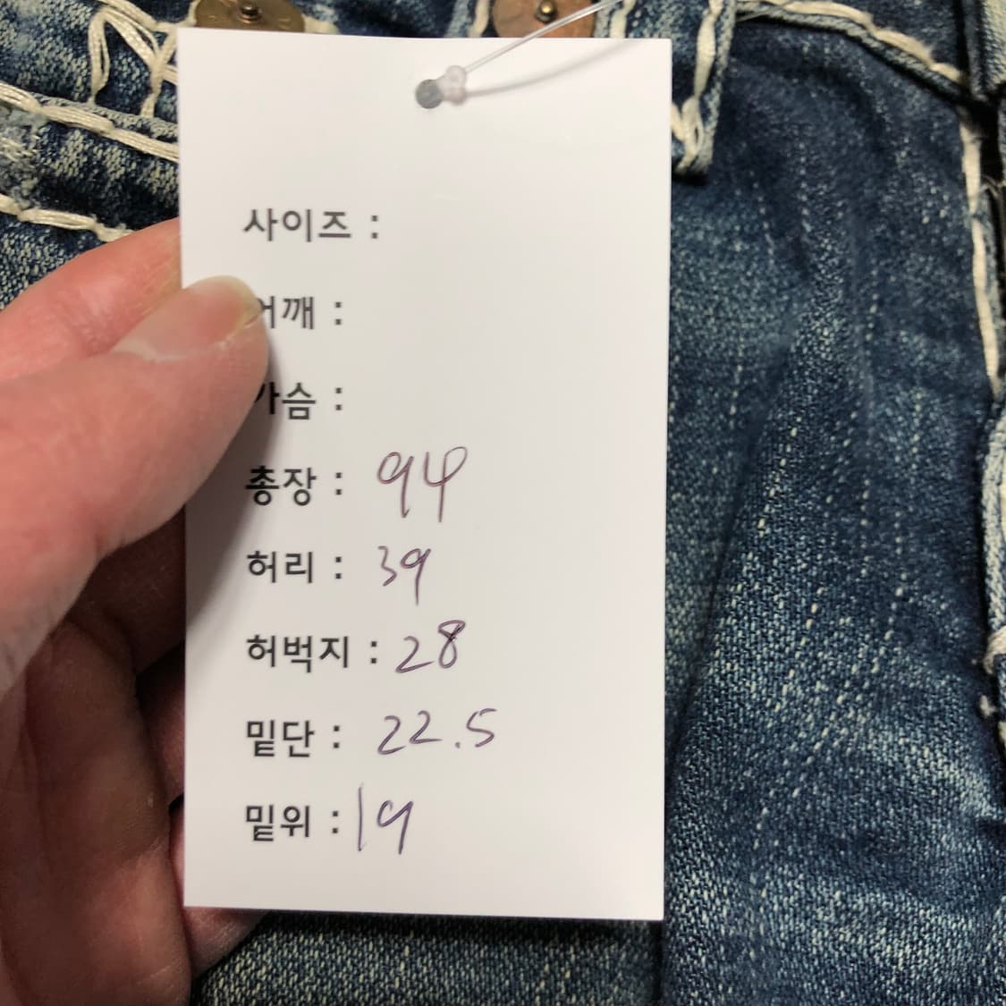 트루릴리전 데님팬츠 상품이미지9