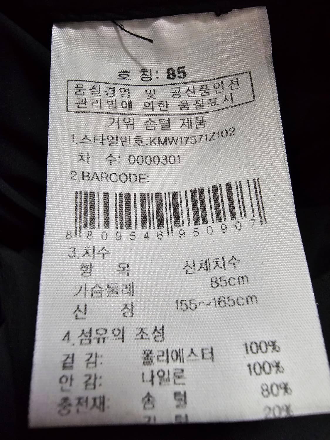 K2 구스다운 롱패딩 85 상품이미지4