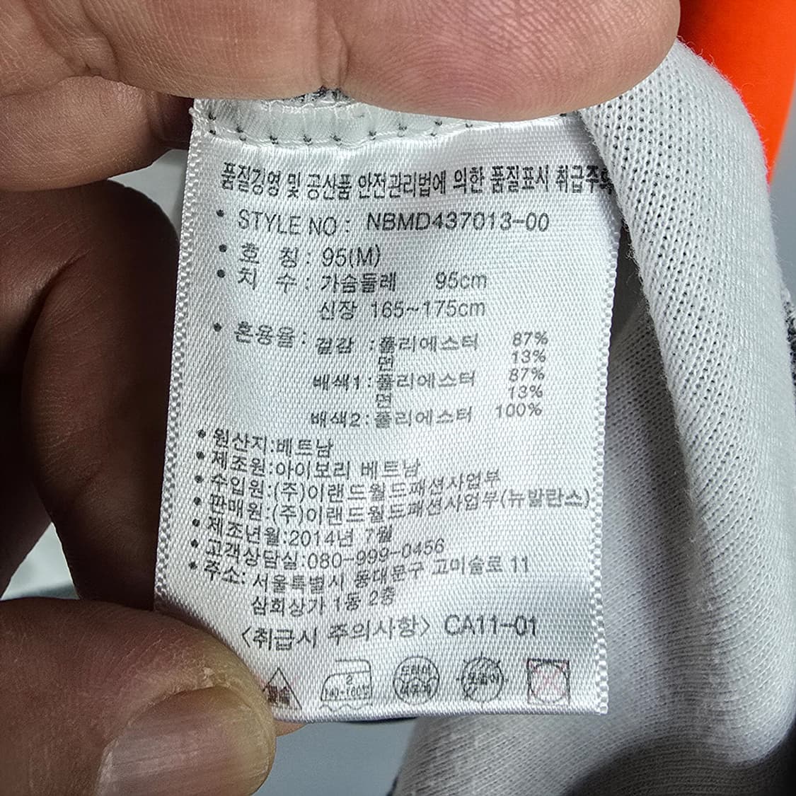 뉴발란스 TRN 배색 집업자켓 95 상품이미지6
