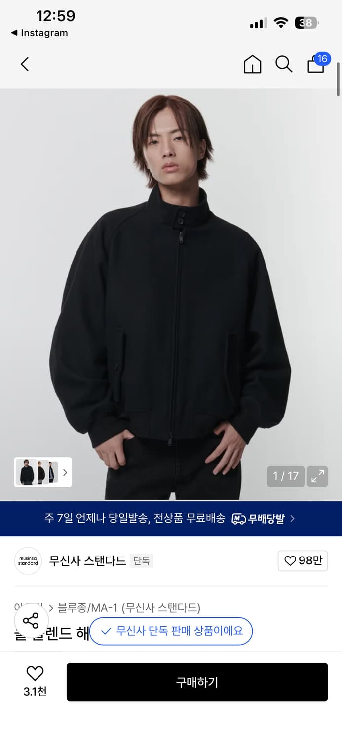 무신사 스탠다드 울 블렌드 해링턴 재킷 상품이미지1