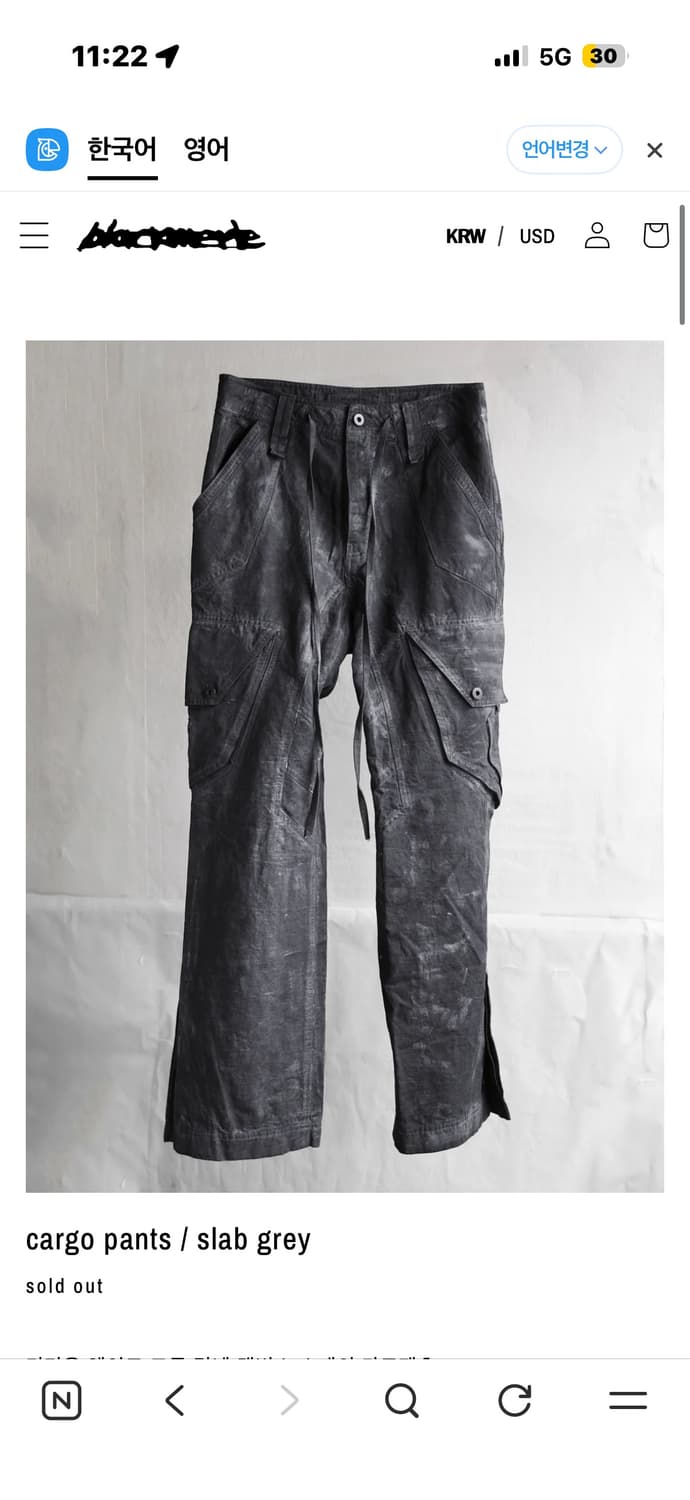 블랙멀 카고팬츠 슬랩그레이 L 상품이미지2