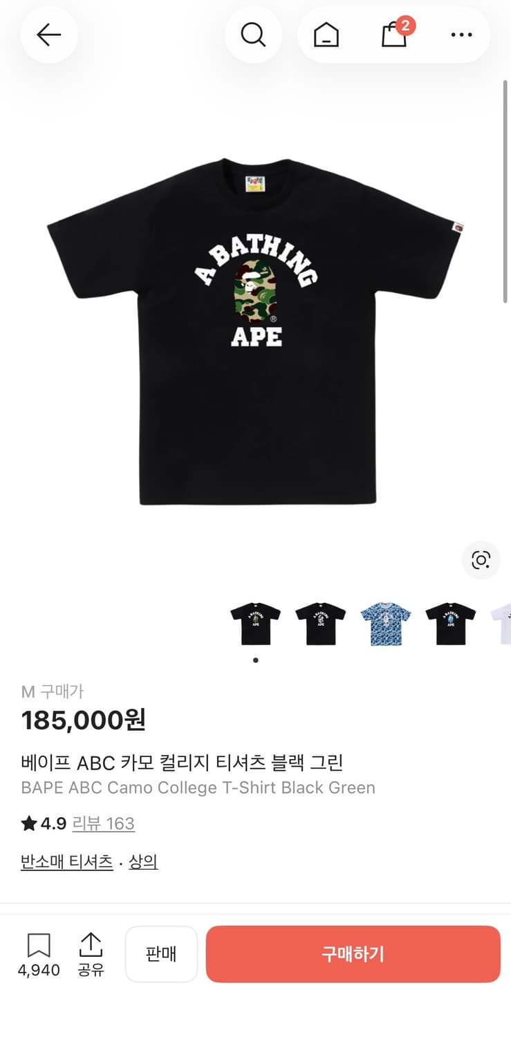 베이프 카모 반팔티 상품이미지1