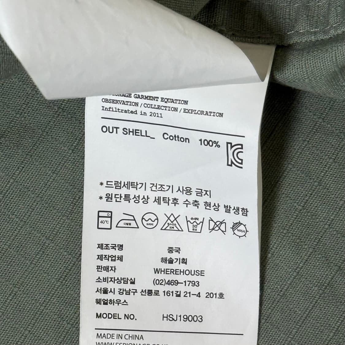 [정가 13만원] 에스피오나지 퍼티그 밀리터리 자켓 L 상품이미지7