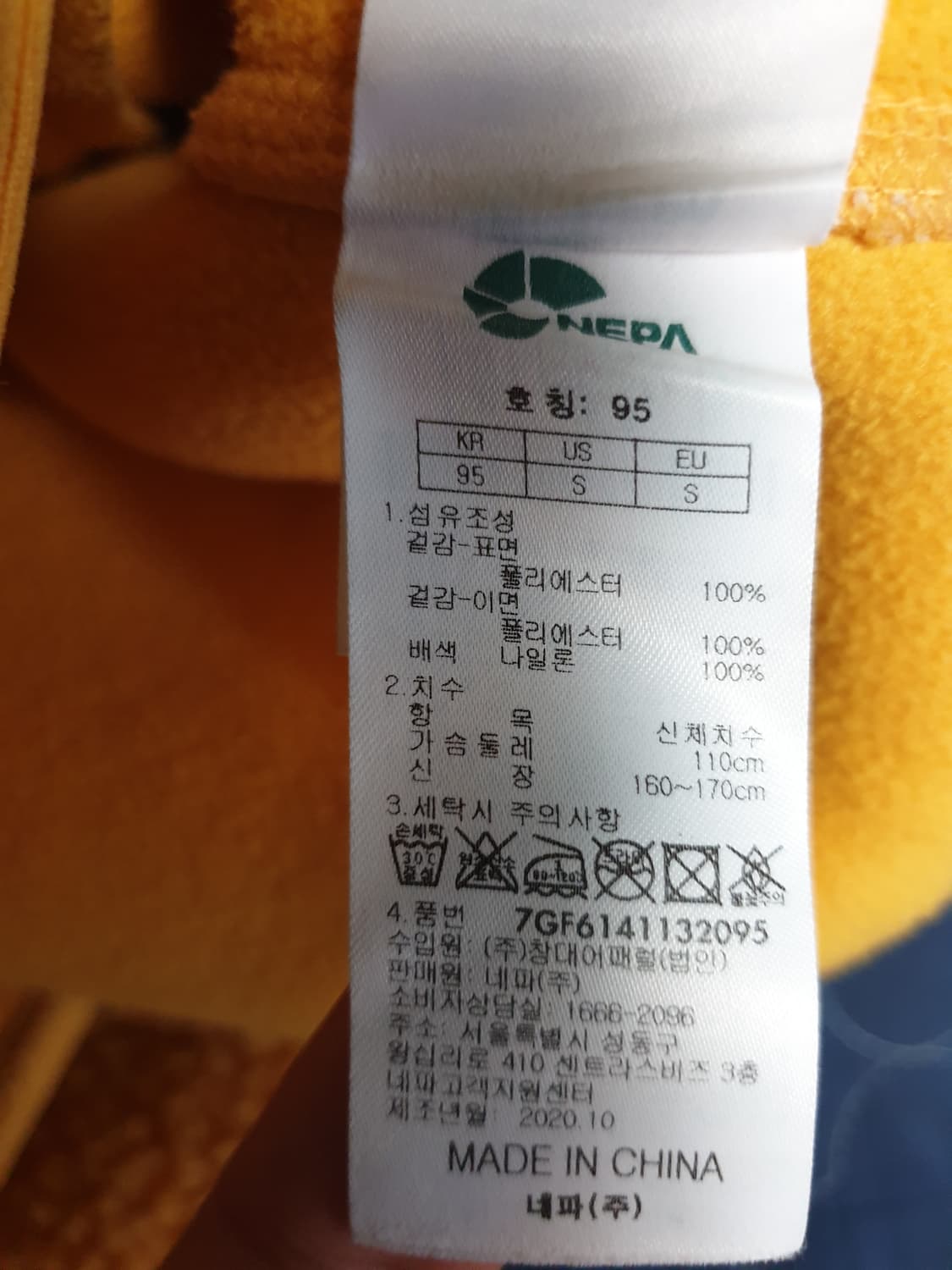 네파 윈드블럭 뽀글이 집업자켓 옐로우 (M) 상품이미지4