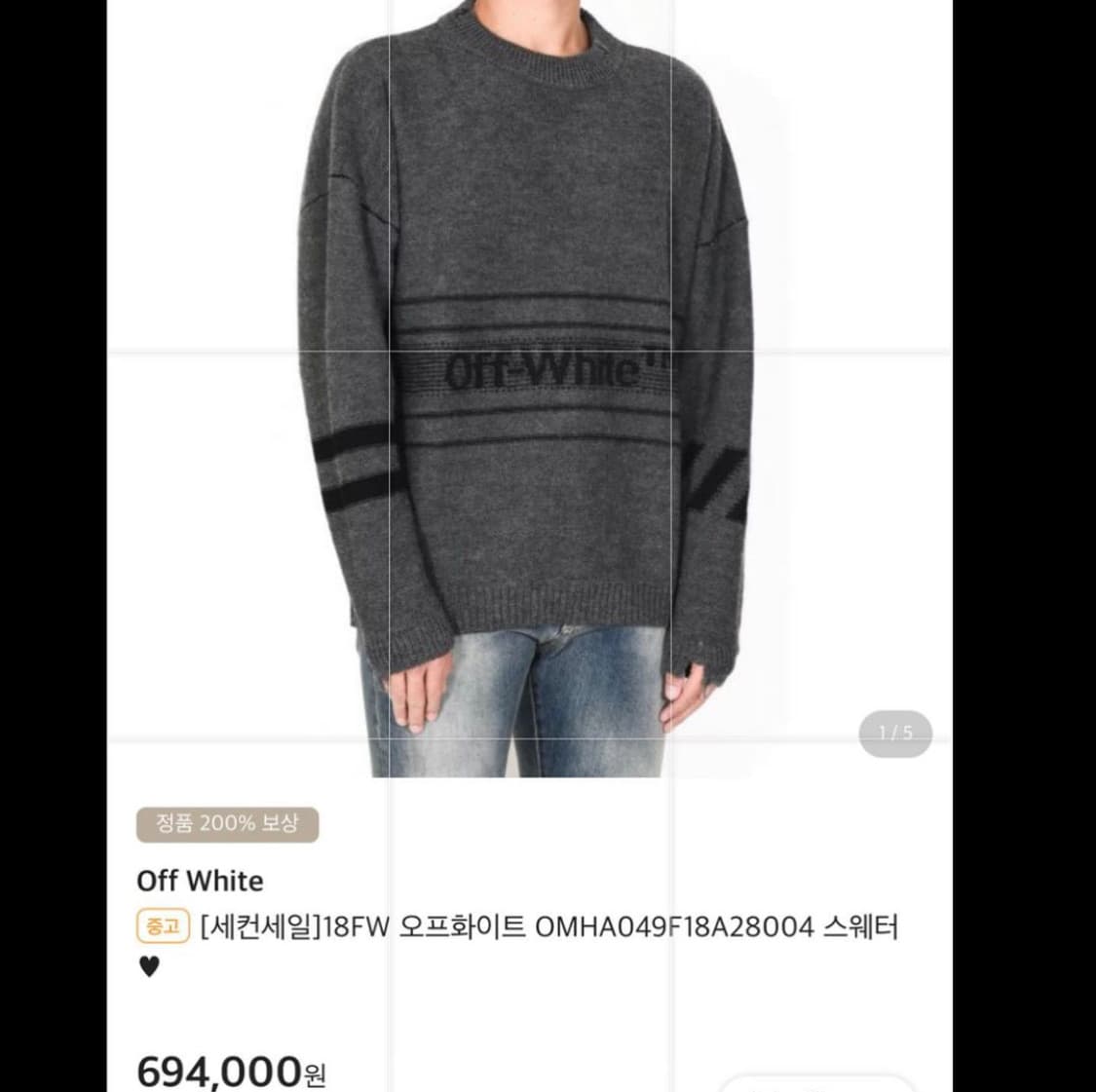 오프화이트 18F/W 로고 데미지 풀오버 울 니트스웨터 상품이미지3