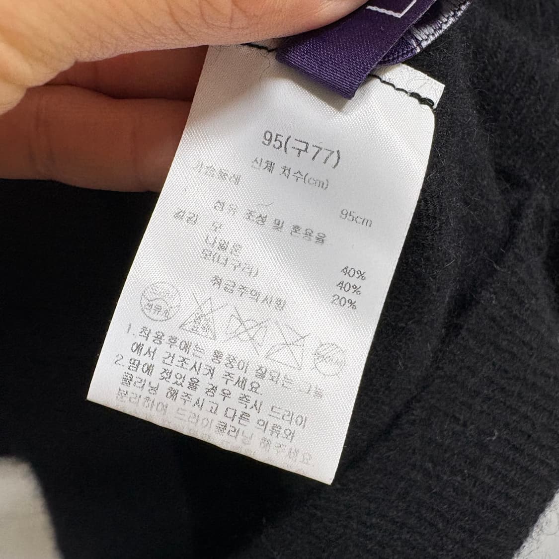 라쿤울 블랙 핑거홀 니트 95  상품이미지3