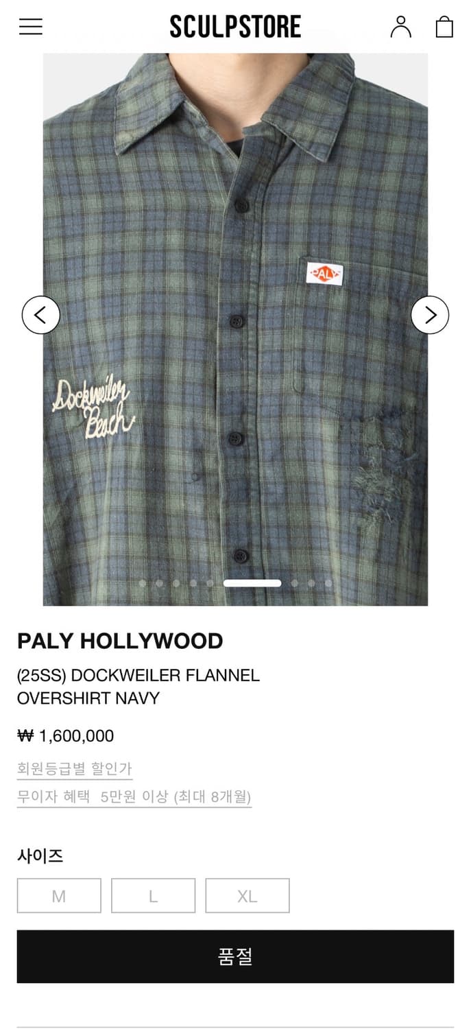 팔리할리우드 플란넬 체크셔츠 m사이즈 구매 상품이미지2
